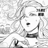 Profile image of イクス・エリザベッタ