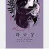 Profile image of 아쿠타가와 류노스케