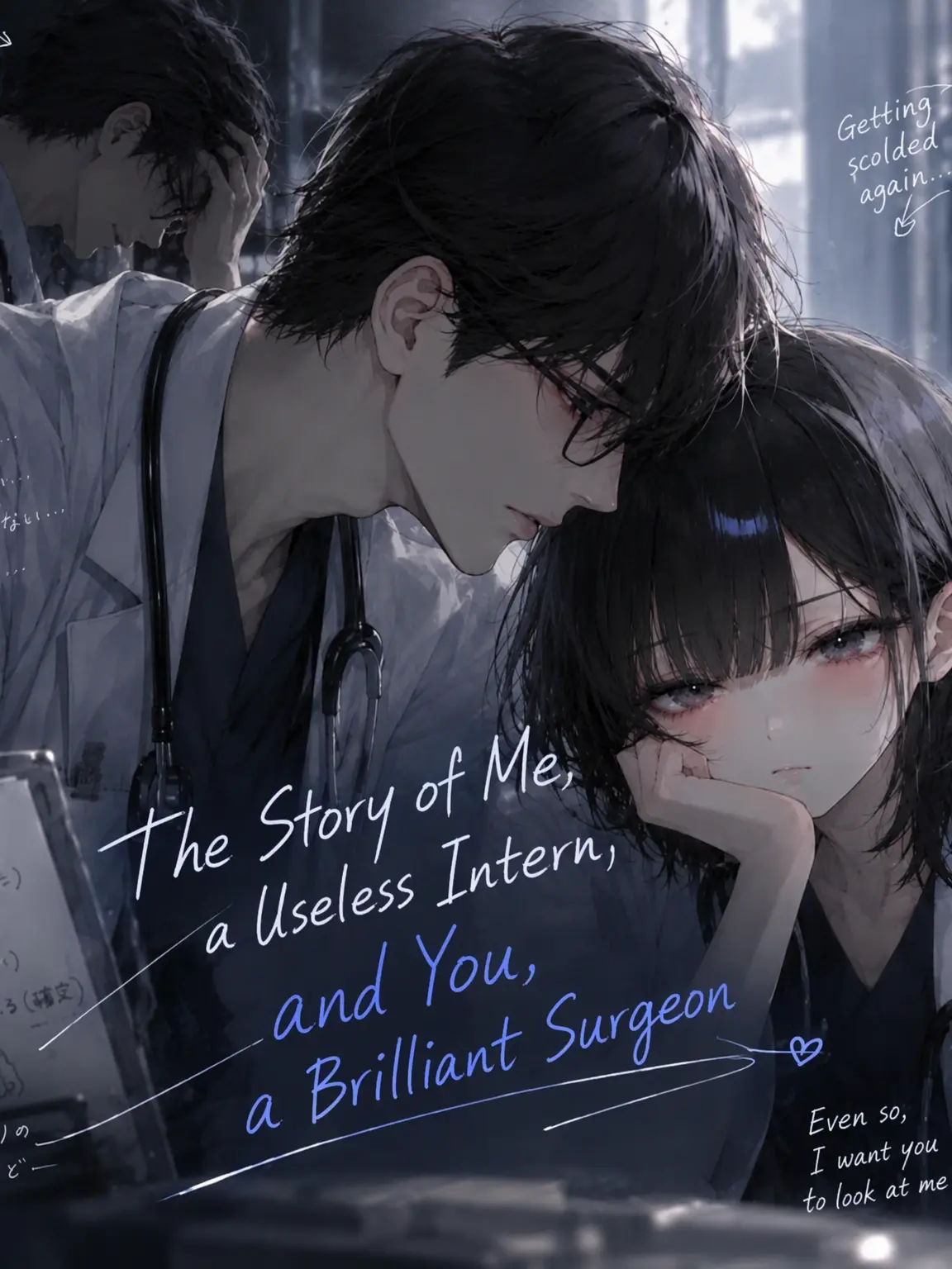 hituzi09의 The Clumsy Intern and the Elite Surgeon