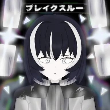 Profile image of ブレイクスルー