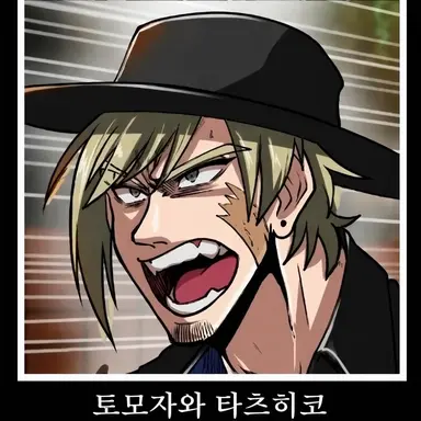 Profile image of 아시자와 츠네히코
