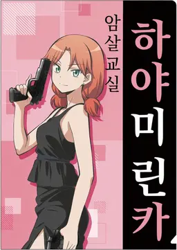Profile image of 하야미 린카