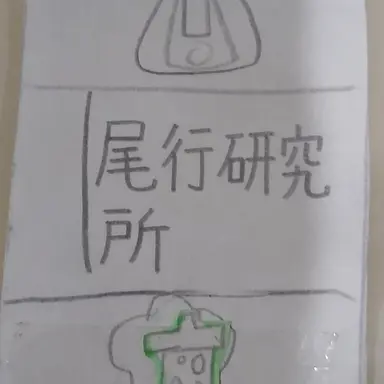 Profile image of ミヘン研究所