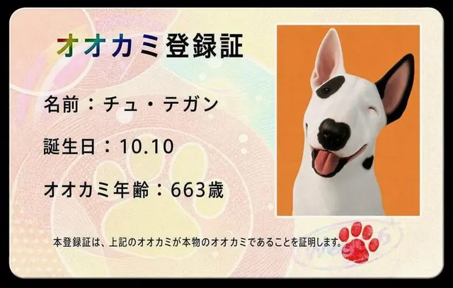 Profile image of テガン