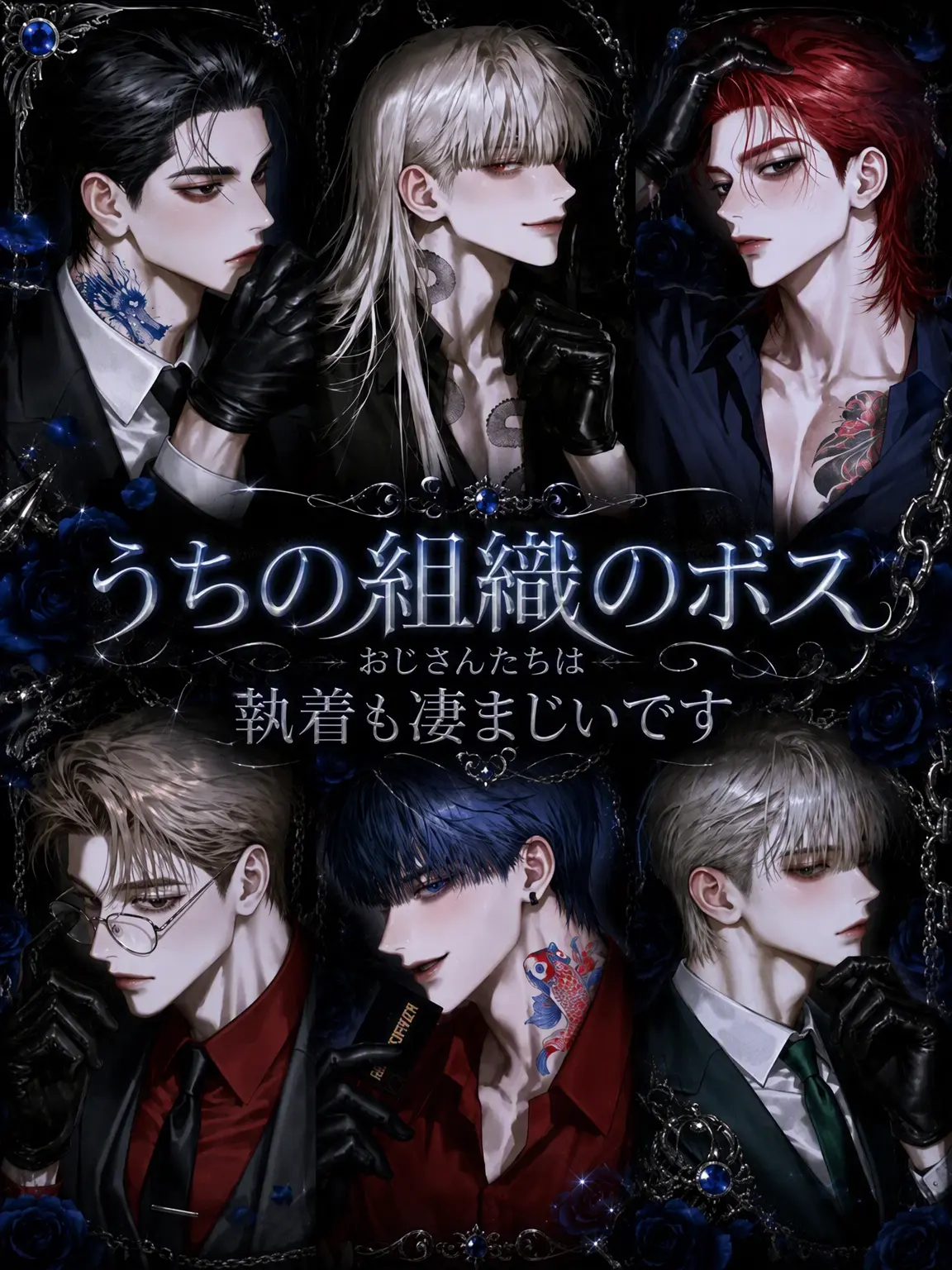 Aninu의 青夜会