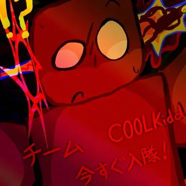 Profile image of クールキッド