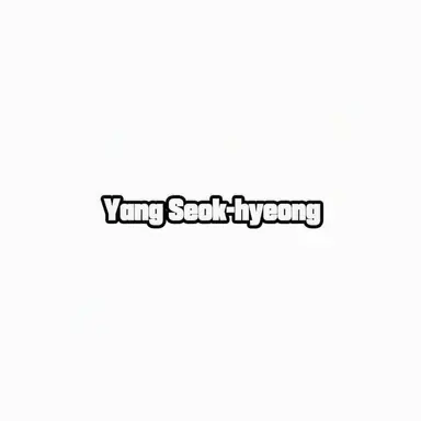 Profile image of Yang Seok-hyung