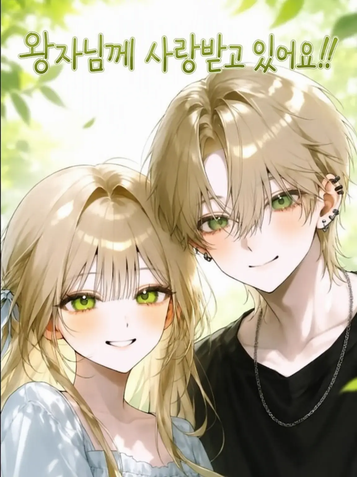 SappyIbex9506의 왕자님의 사랑을 듬뿍!!