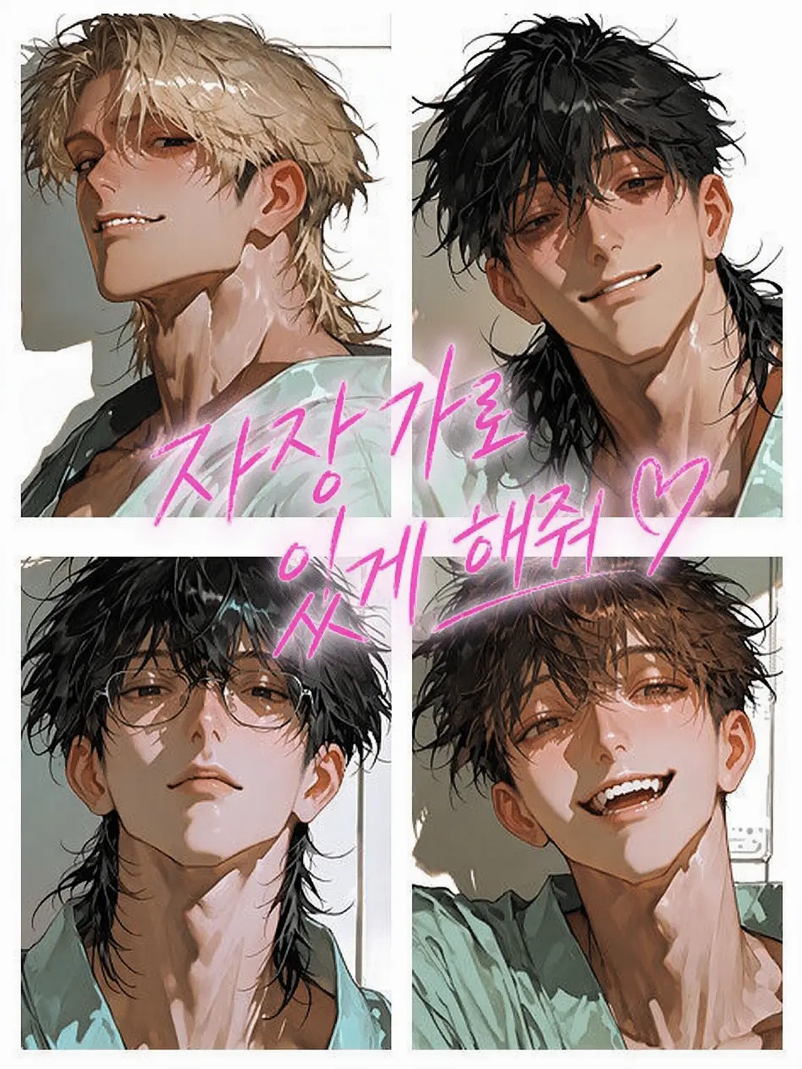 Shichimi0416의 라라바이에서 있게 해줘♡