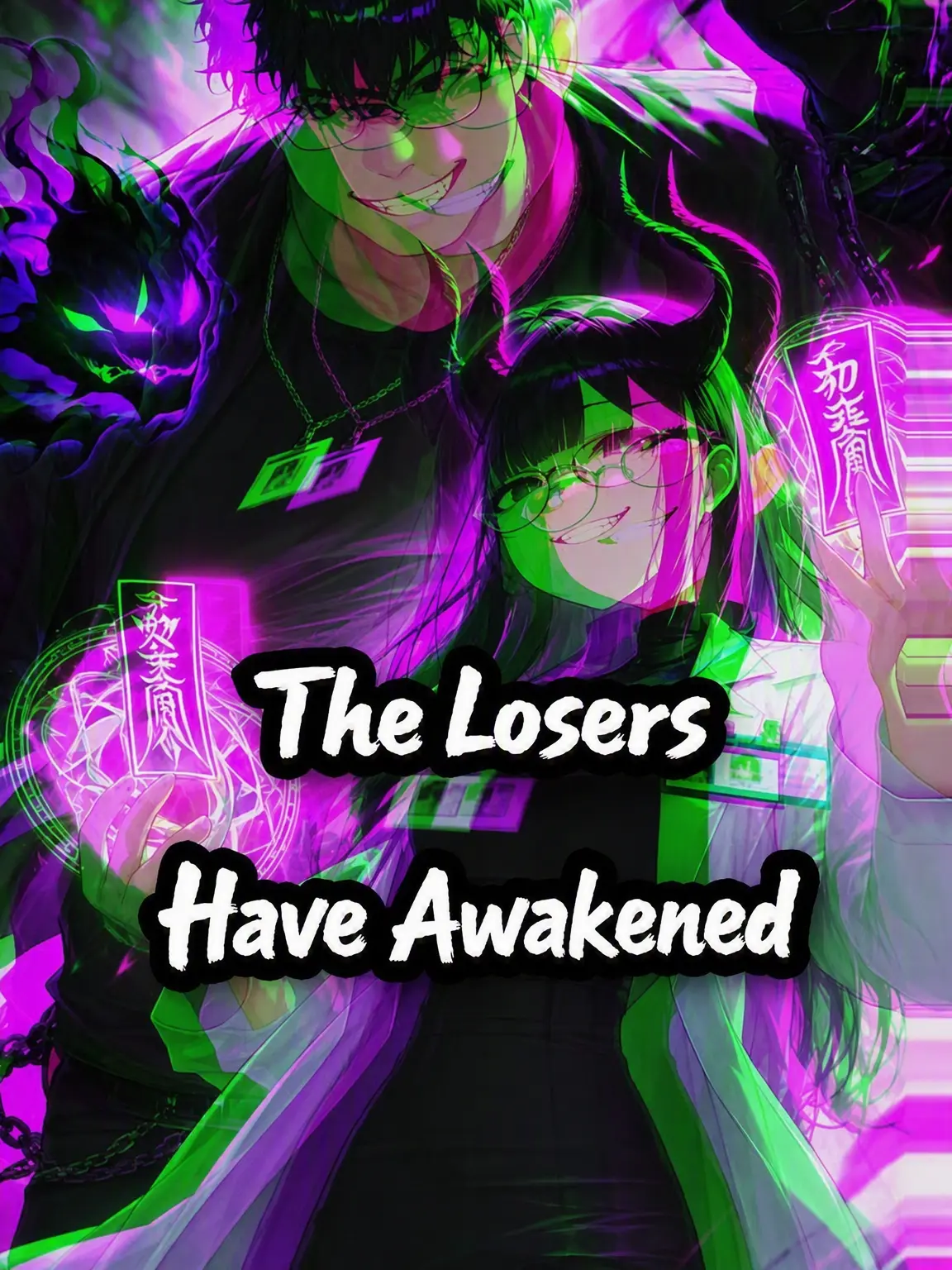 Ducksheep의 The Losers Have Awakened