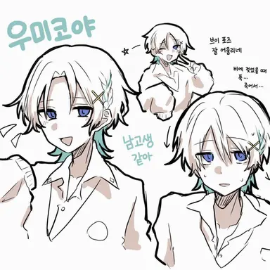 Profile image of 우미냐