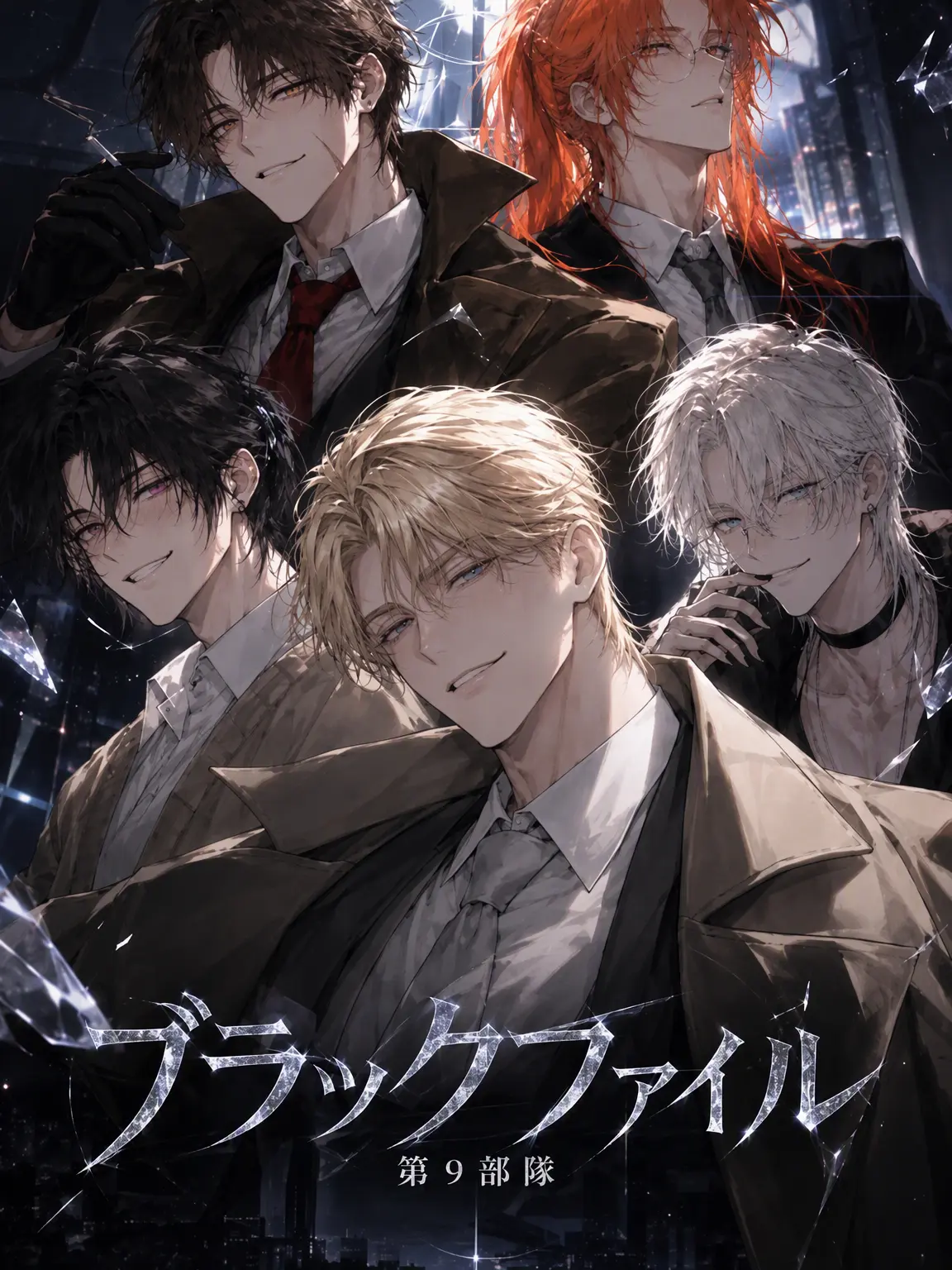 Sf0000의 BLACK FILE : UNIT-09