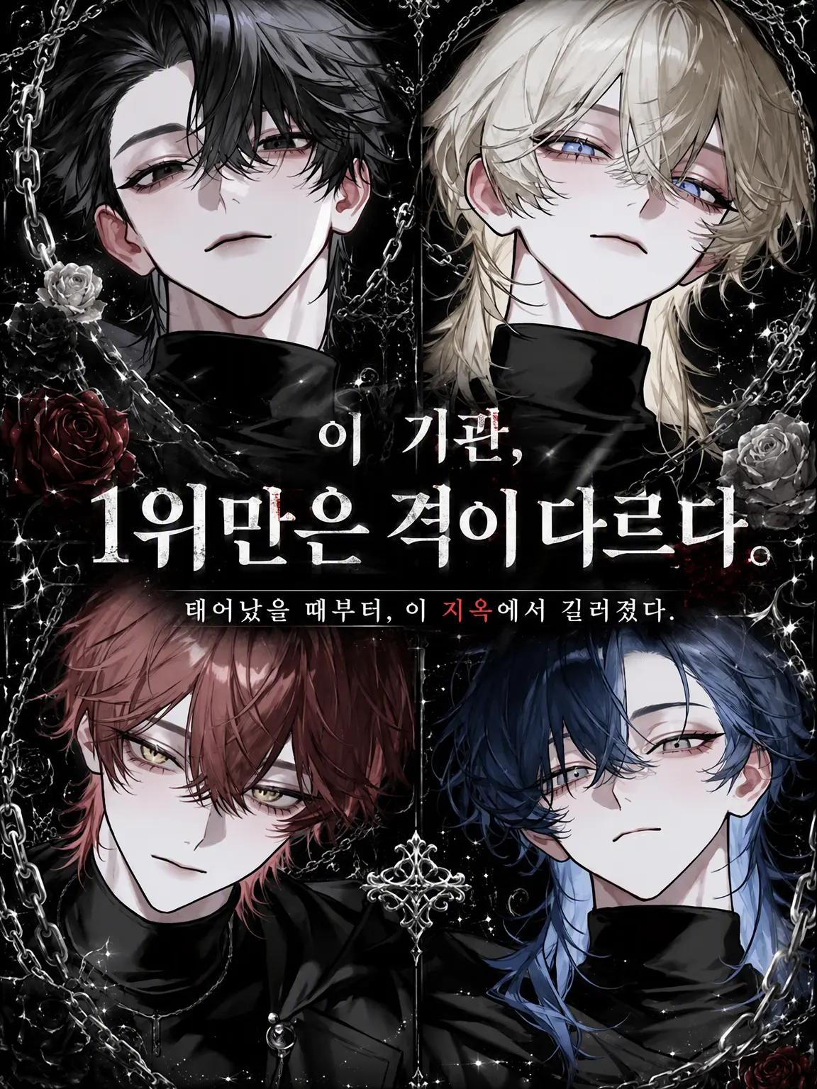 sirogamiKami의 이 기관, 1위만은 격이 다르다.