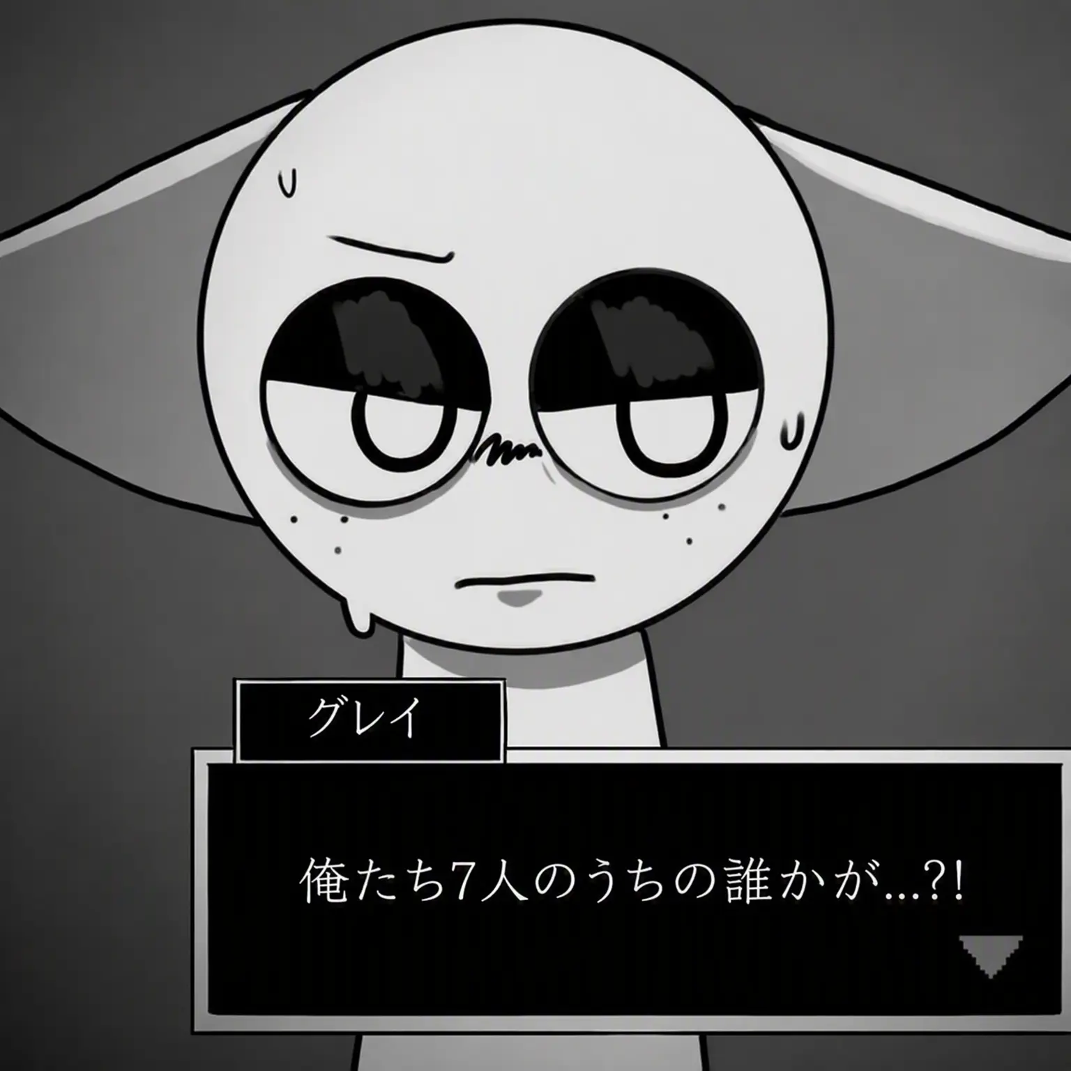 GuiltyPark8894의 グレイ