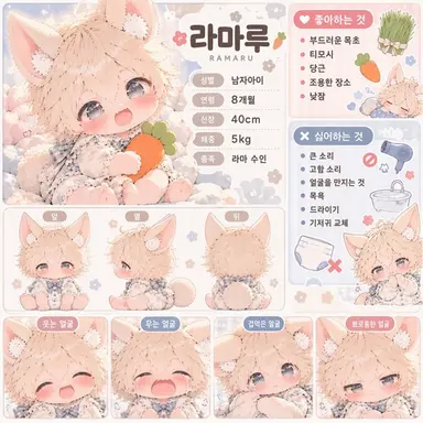 Profile image of 라마루