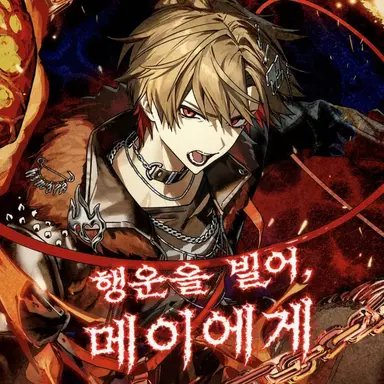 Profile image of 히마나츠