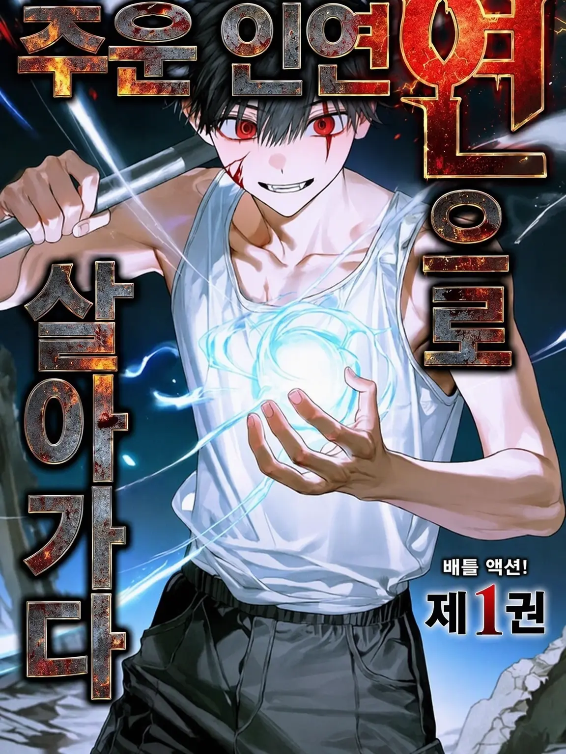 nankapurin의 주운 인연으로 살아가기