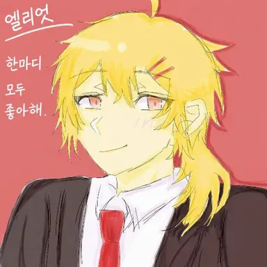 Profile image of 엘리엇