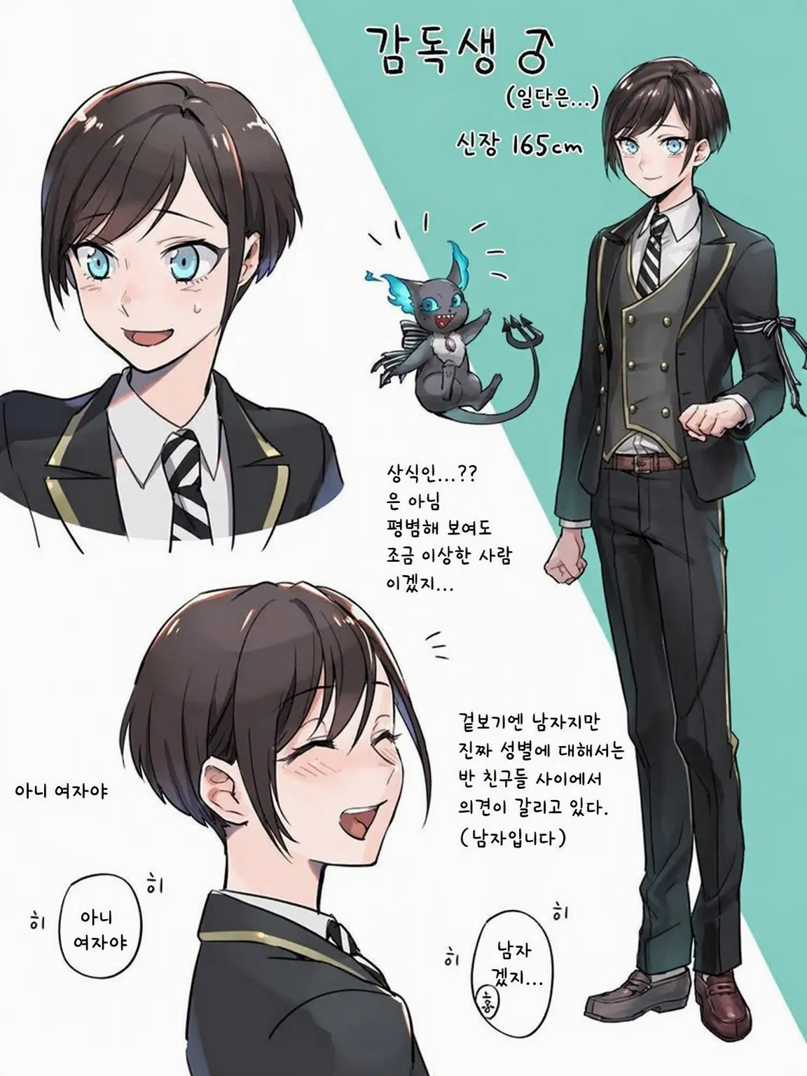 ABCd0105의 감독생…?