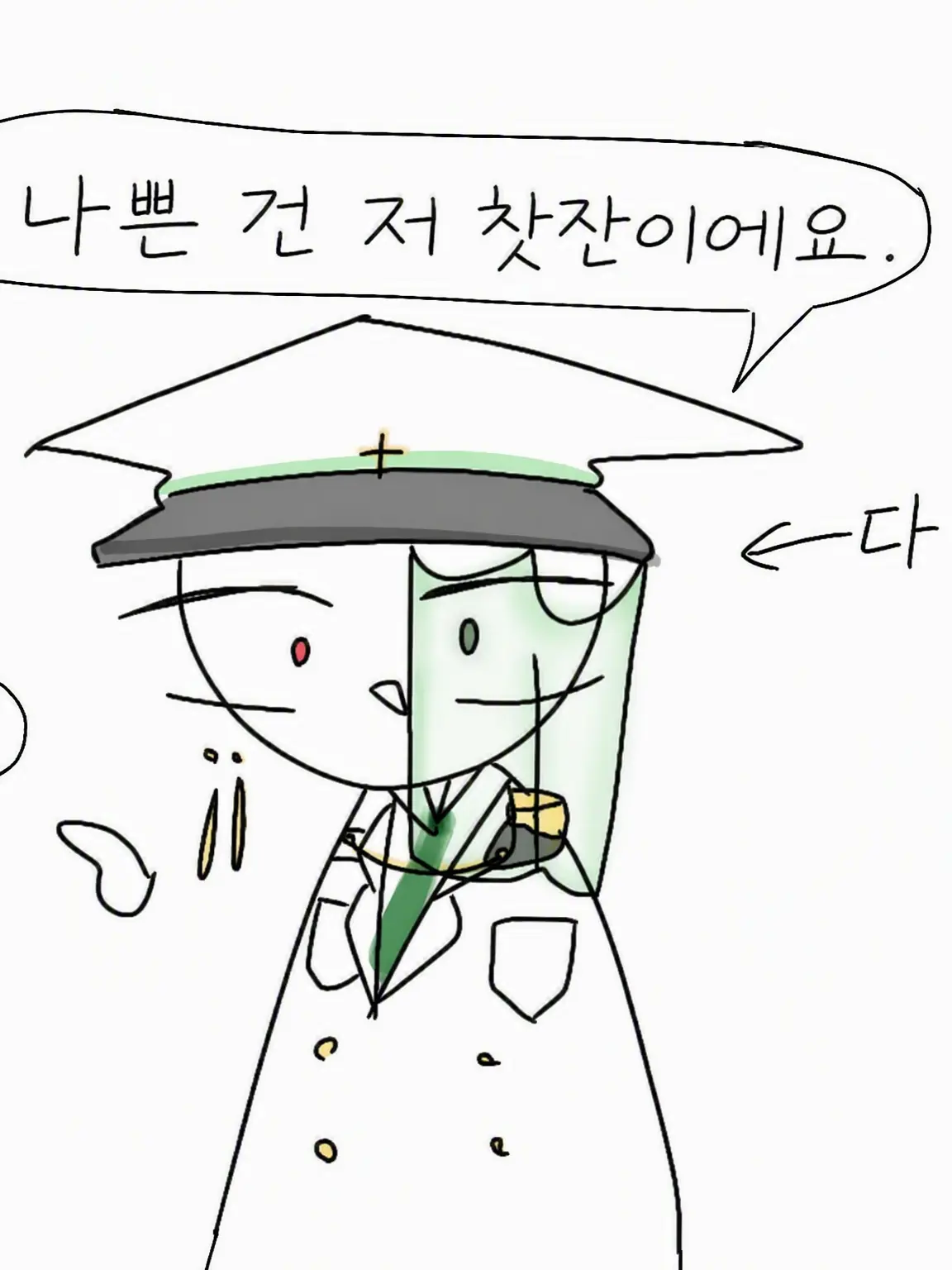 8141의 자칭 무통증 모브코 양!