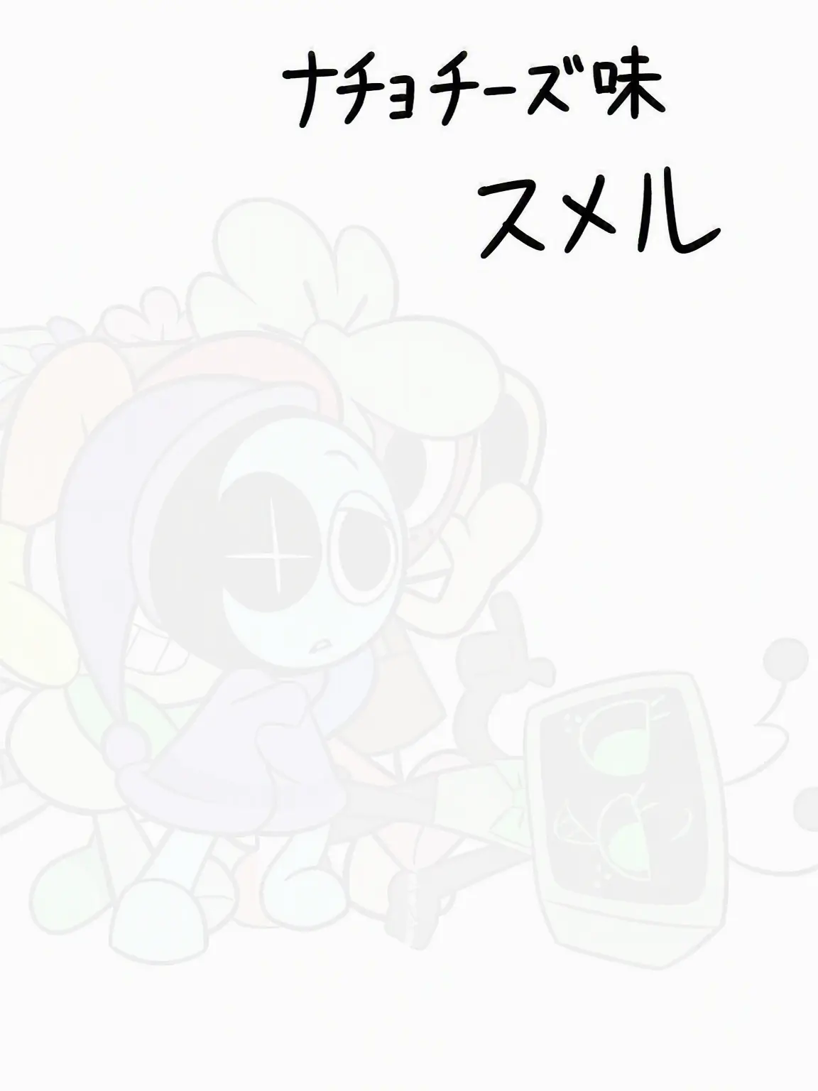 JustBean2205의 ベリービジョンでもない