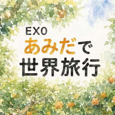 Profile image of EXO