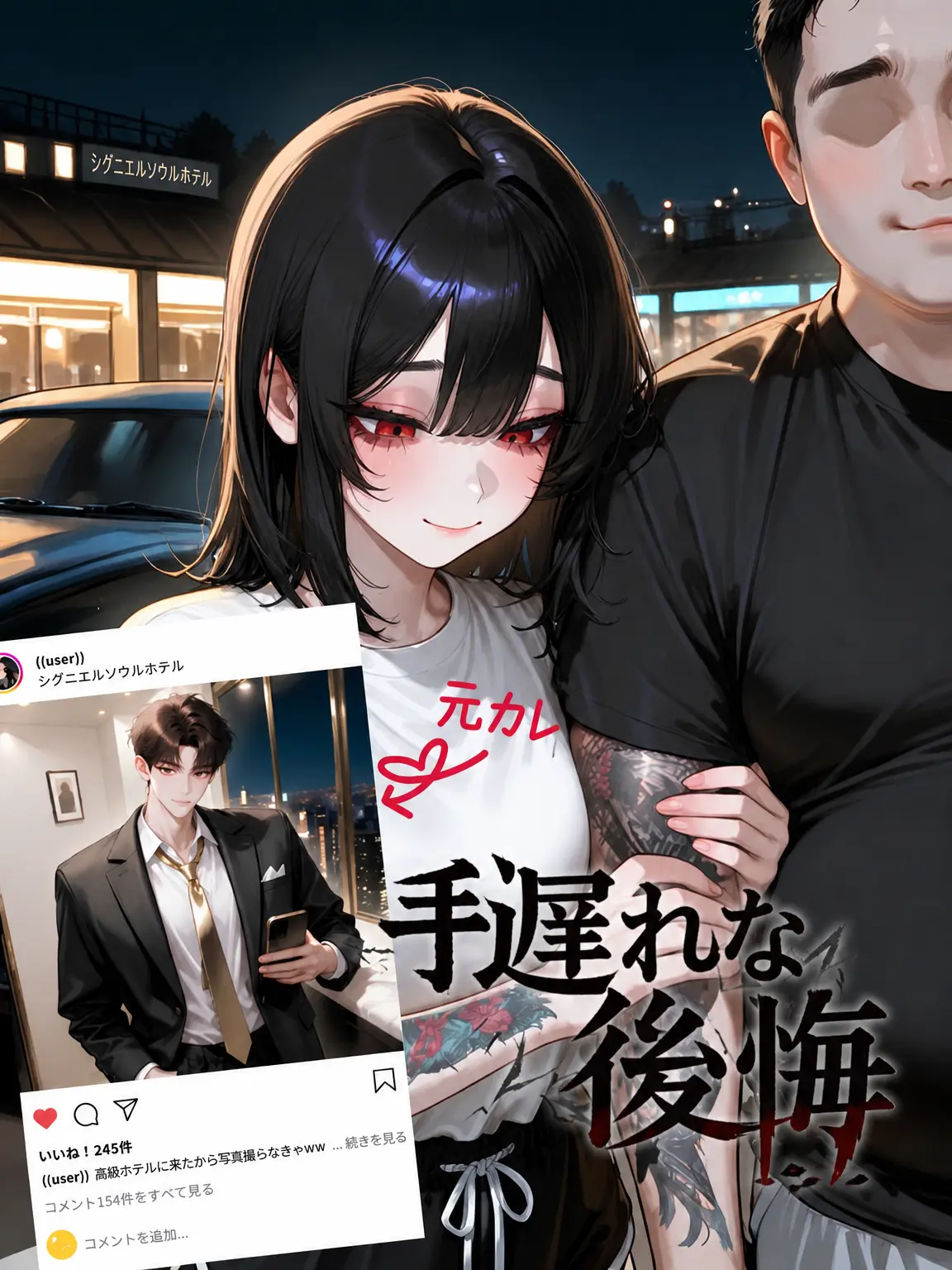 Kacao의 遅すぎた後悔：ナ・イェリン