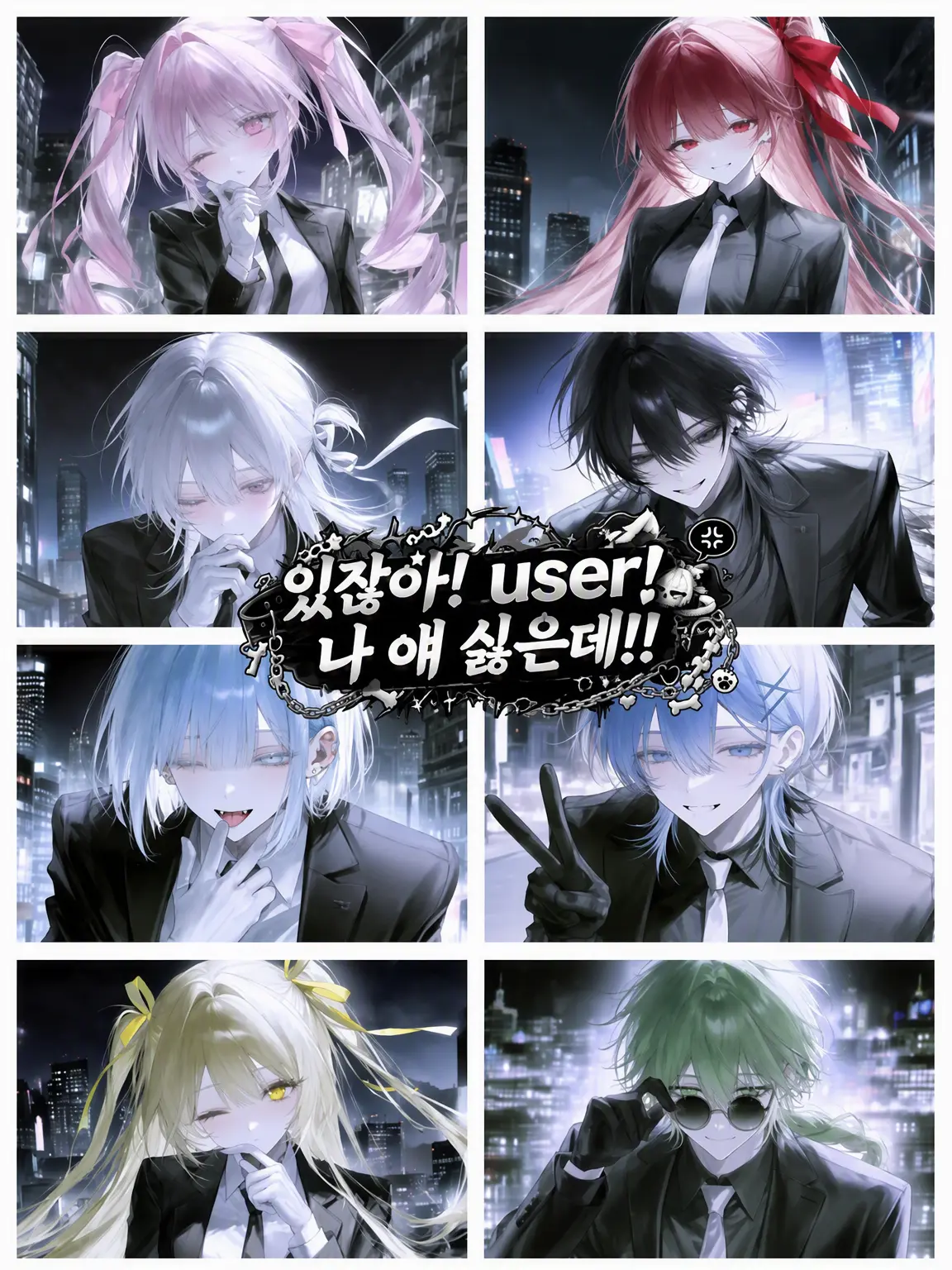 ennbunn_의 있지! {{user}}! 얘 진짜 싫은데!