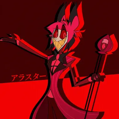 Profile image of アラスター