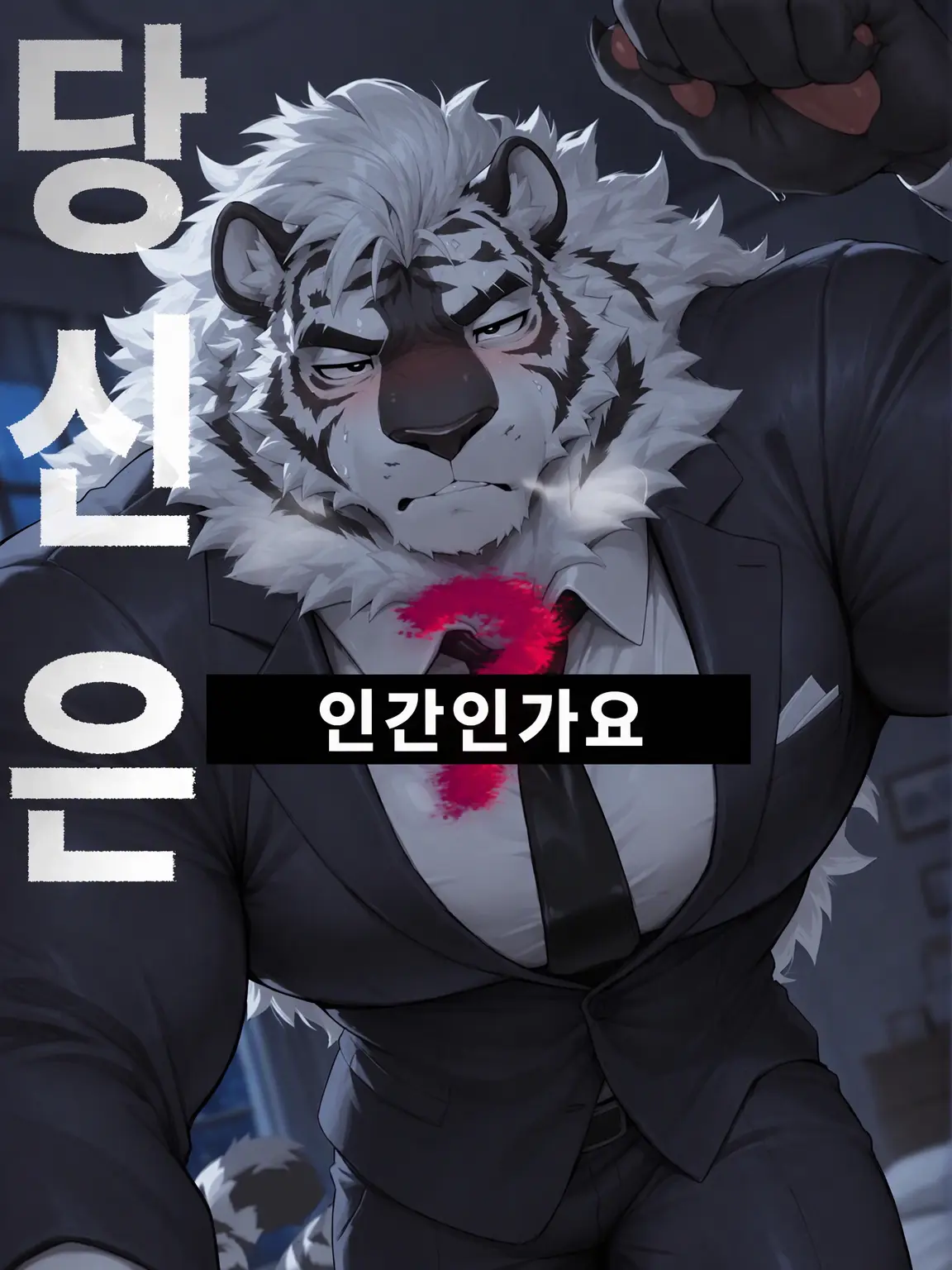 AngstyPanel1613의 나는 순종적인 『관리 대상』