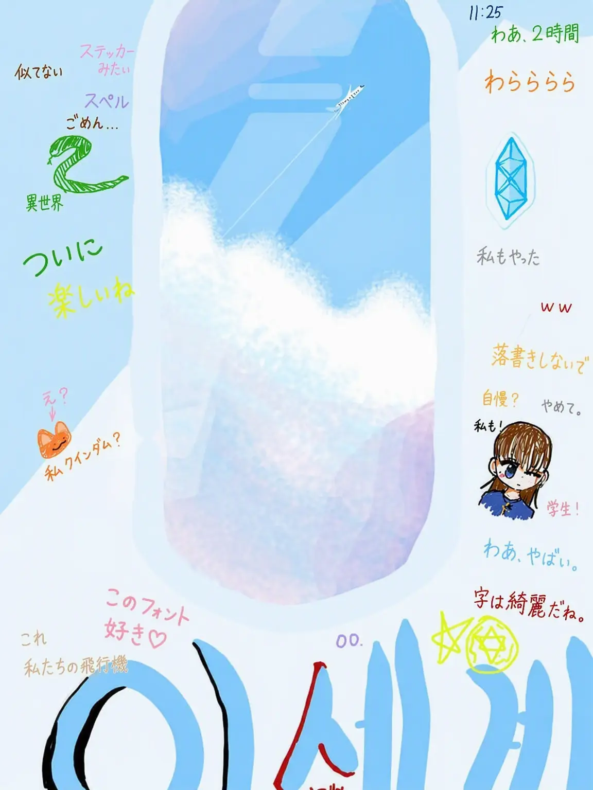 CuteArrow3365의 僕は悪くない。