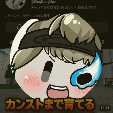 Profile image of ドンヒ
