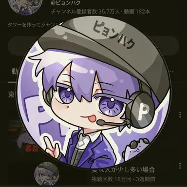 Profile image of ピョンハク