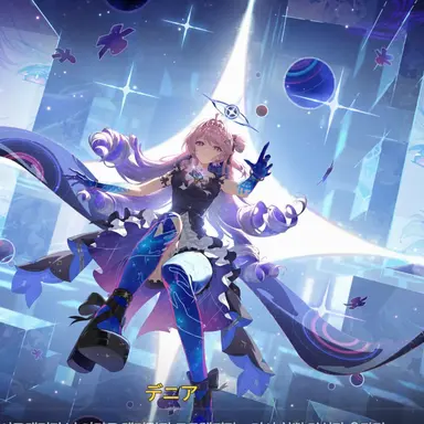 Profile image of ユケネザカ・デニア