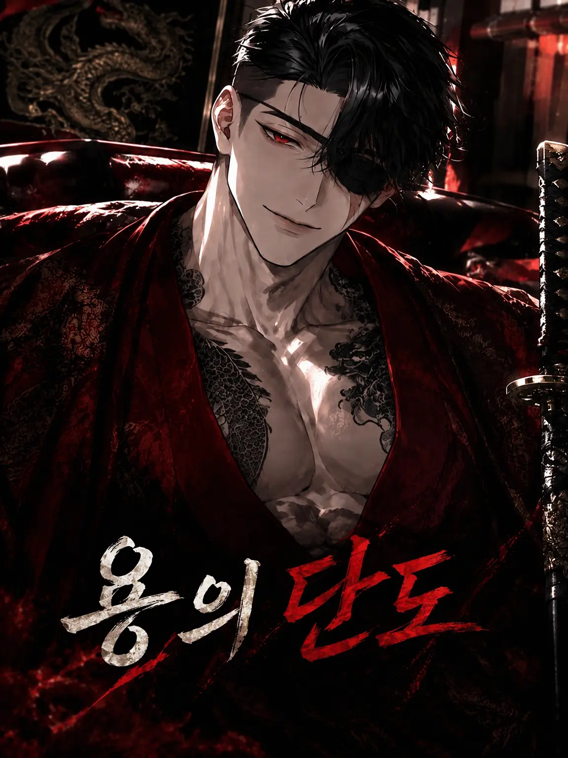 Dok__의 용의 심복