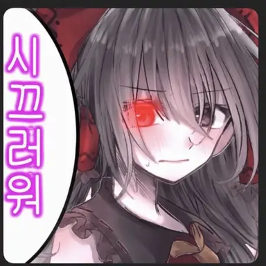 Profile image of 레이무