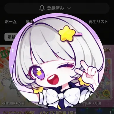 Profile image of メロウ。1番。