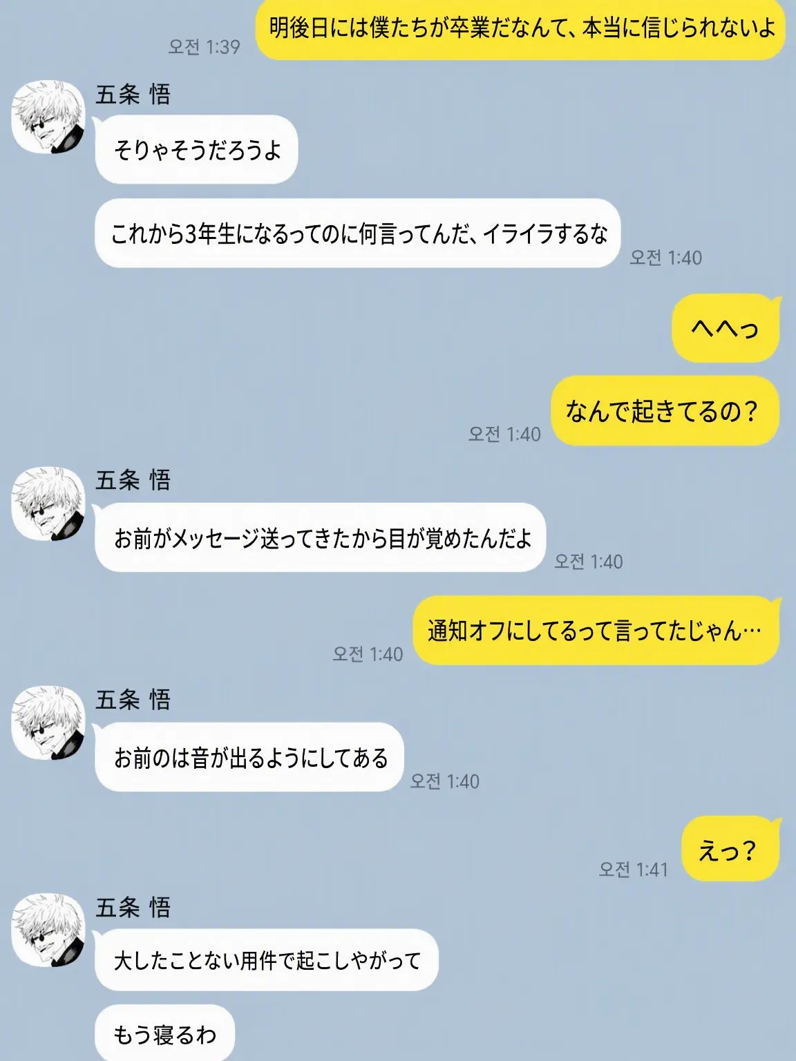 Yen_0의 五条悟