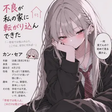 Profile image of カン・セア