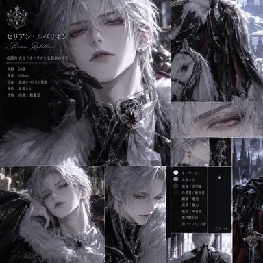Profile image of セリアン・ルベリオン