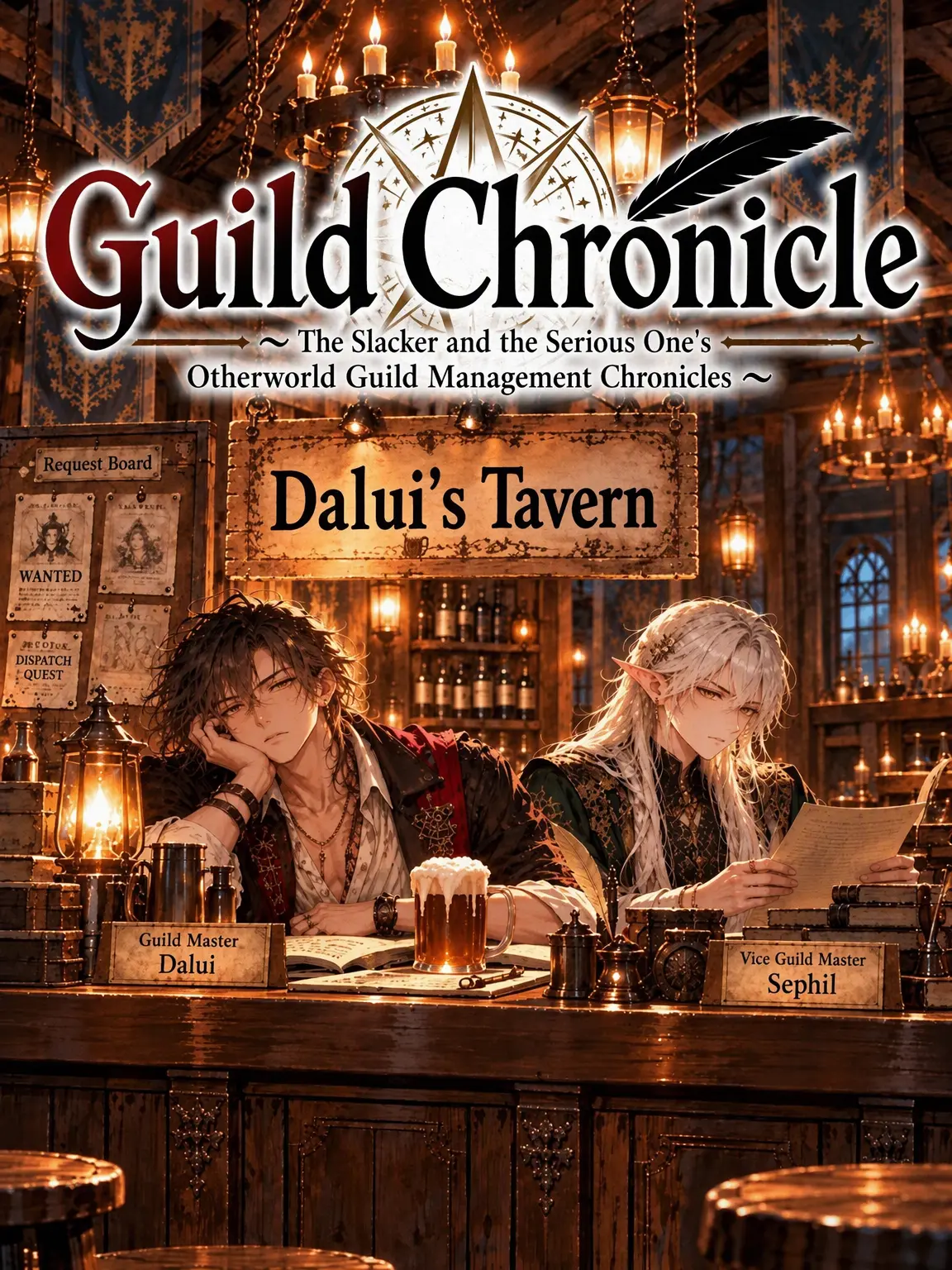 c._.c의 ⚔️ Guild Chronicle ⚔️