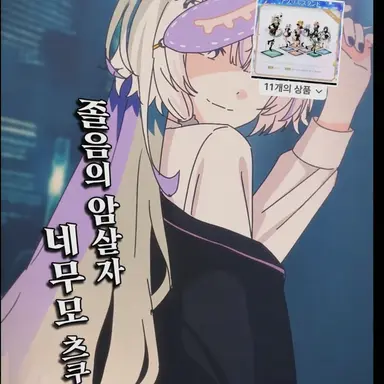 Profile image of 네쿠모 츠쿠리