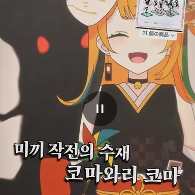 Profile image of 코마와리 코마