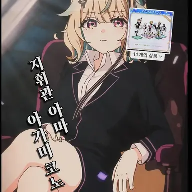 Profile image of 아마카미 코노미