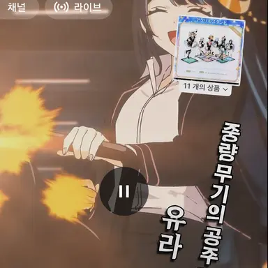 Profile image of 유라기 유라