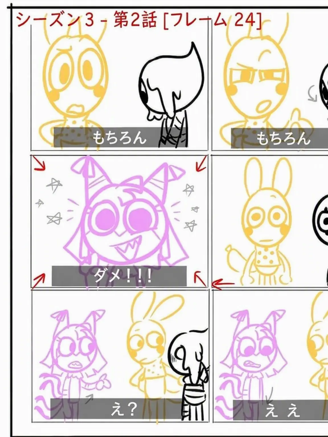 3NTJ의 サーカス団のパジャマパーティー