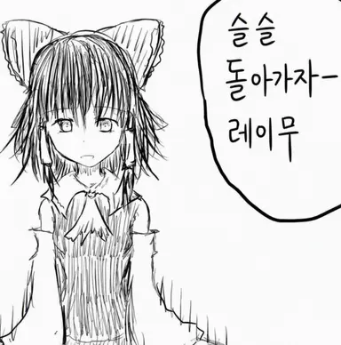 Profile image of 이형 레이무