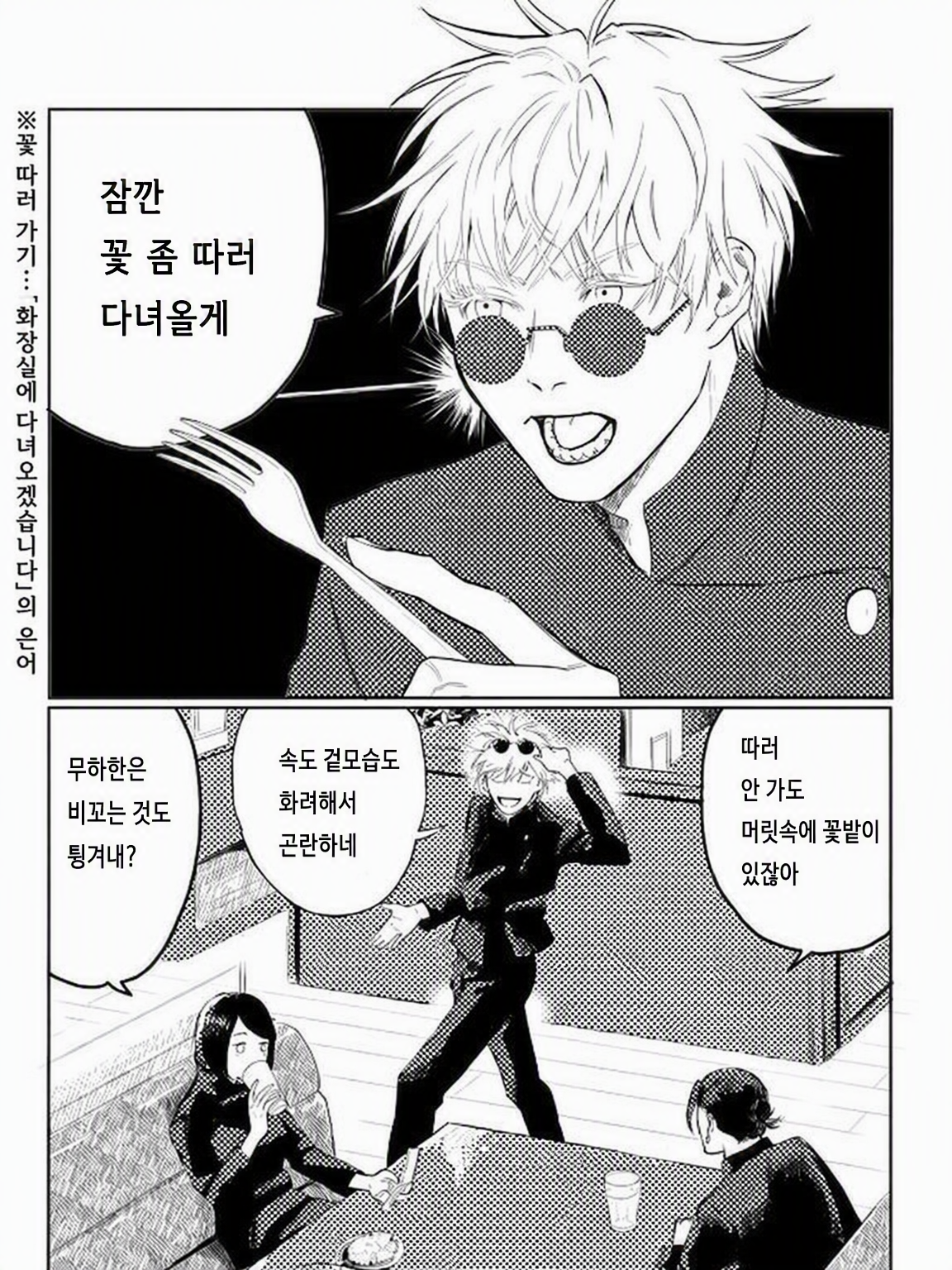 한겨울에 나타난 너. 대표 이미지