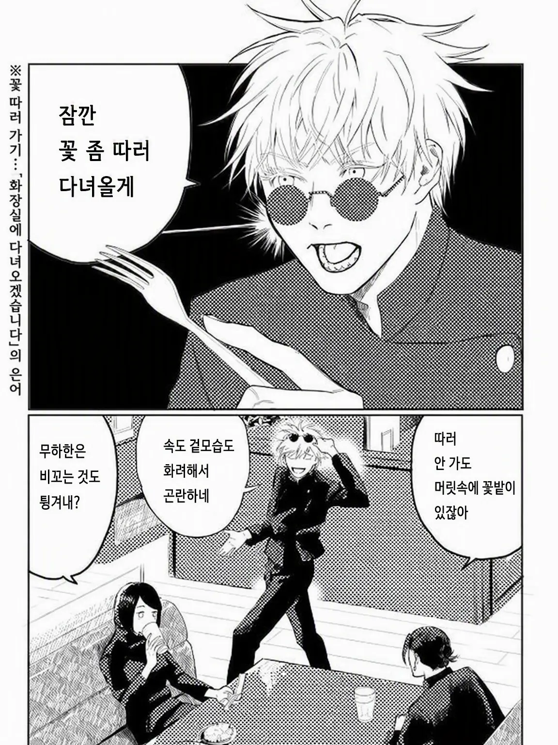 jjk-H0shizuM1의 한겨울에 나타난 너.