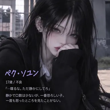 Profile image of ペク・ソユン